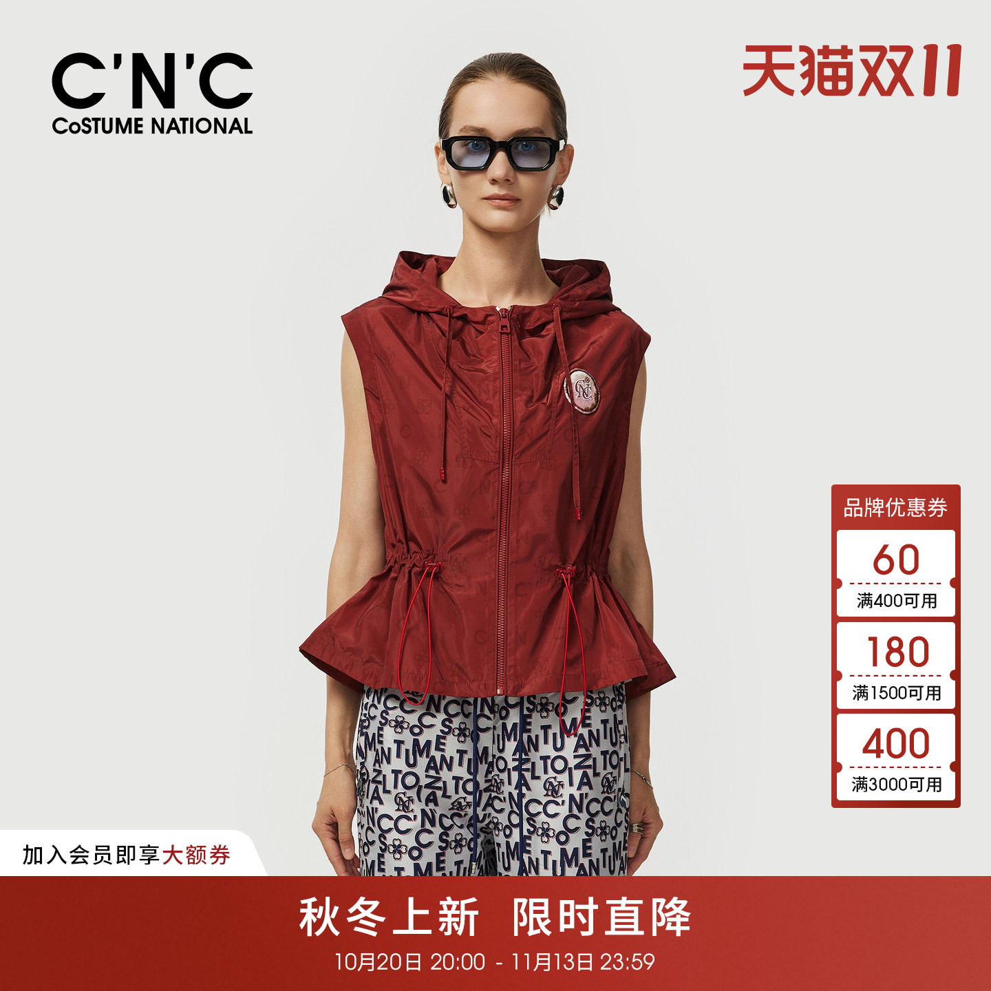 CNC大牌女装2026春夏运动抽绳收腰优雅连帽马甲女士无袖外套