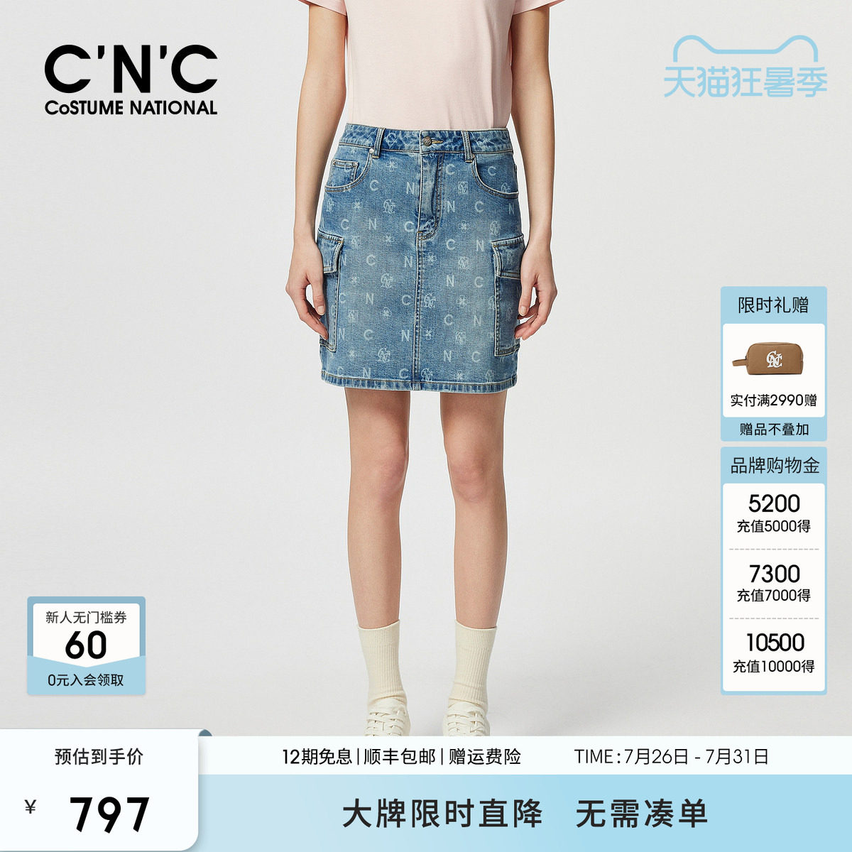 CNC女装 高腰印花牛仔短裙女春夏设计感口袋半身裙