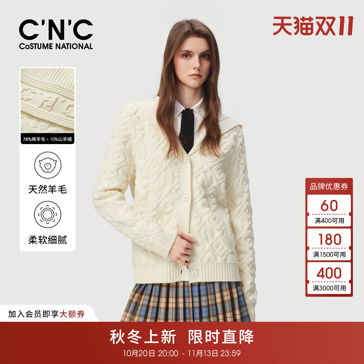 78%羊毛CNC女装菱格字母植绒绞花海军领针织开衫2026秋冬厚实毛衣