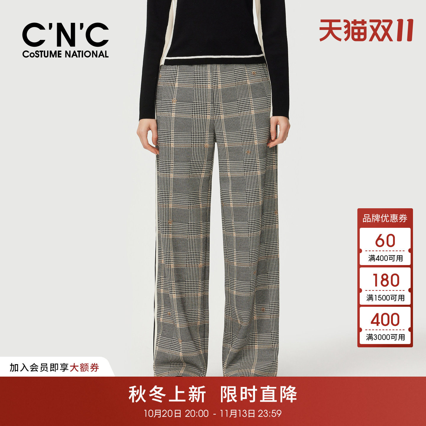 CNC女装侧缝条纹抽绳松紧腰格纹阔腿休闲裤秋冬宽松直筒长裤