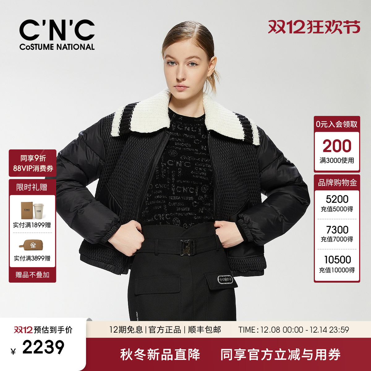 CNC女装冬季洋气针织翻领棉服女新款拼色高级感保暖棉衣外套