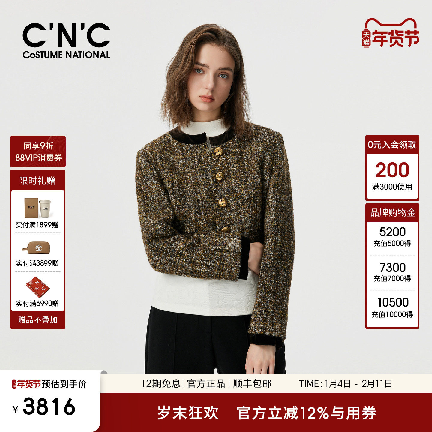 CNC轻奢女装2025秋冬新款小香风法式气质花呢高级感短款外套女