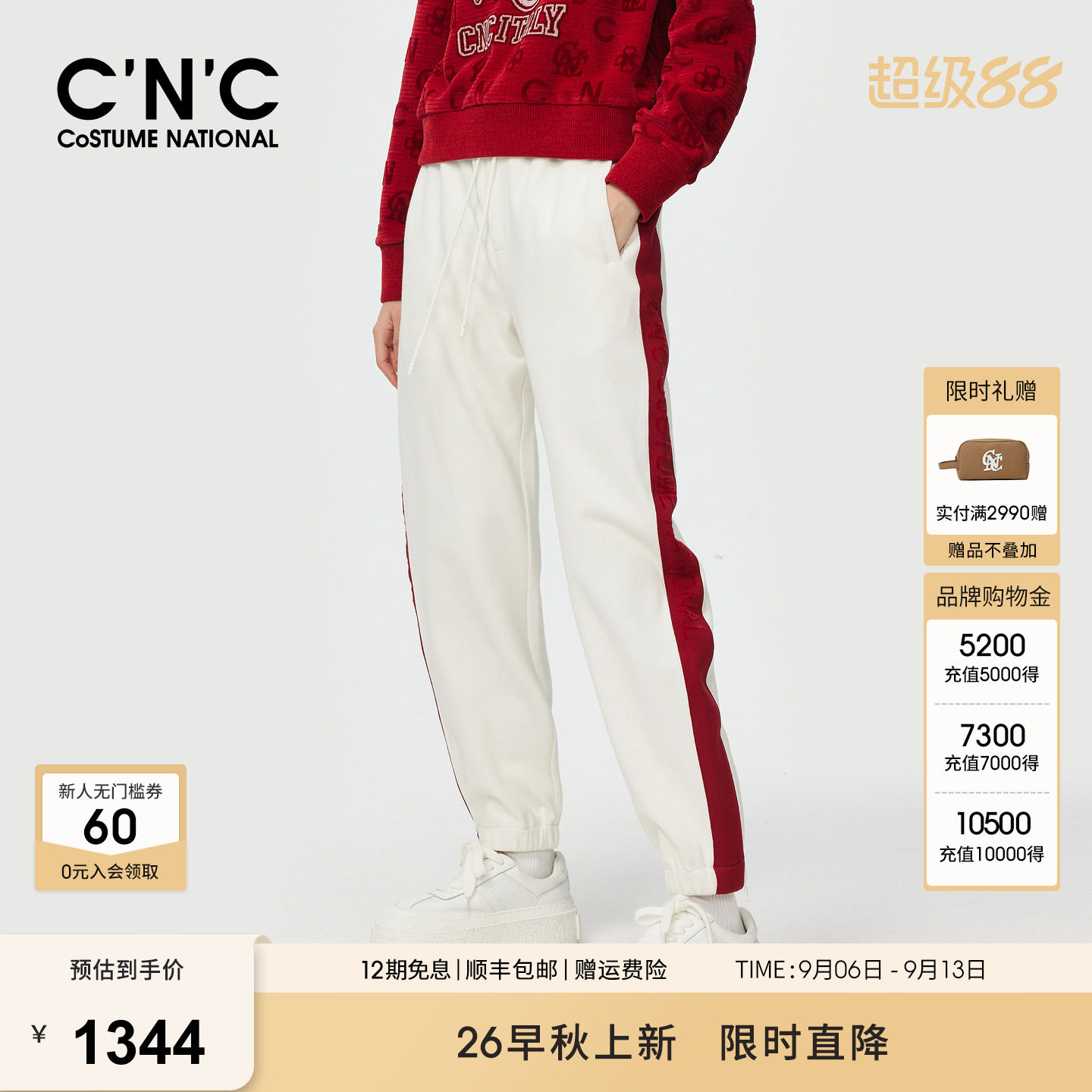 CNC女装侧边红色条纹抽绳裤腰卫裤秋冬宽松束脚运动裤百搭休闲裤