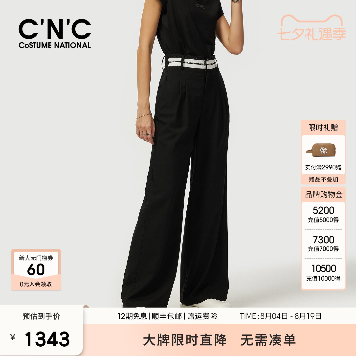 CNC大牌女装 绵羊毛混纺休闲裤女2026春装黑色通勤西装长裤