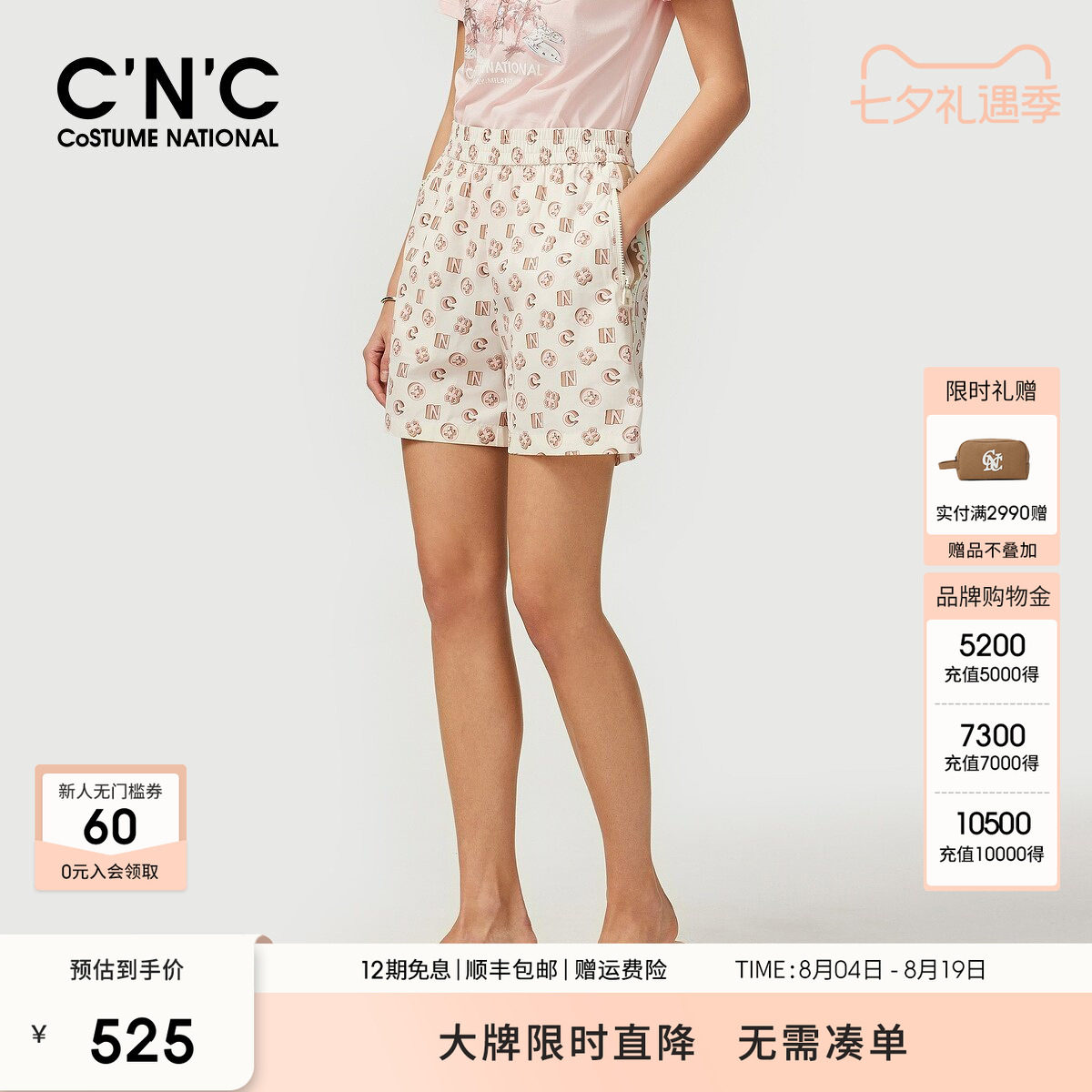 CNC女装夏季满印轻薄时尚百搭个性运动休闲短裤女