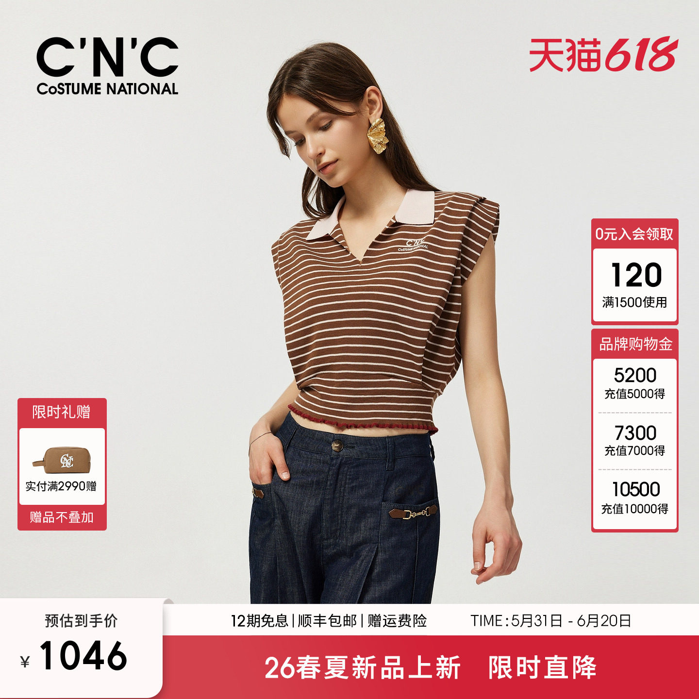 CNC女装官网条纹polo领T恤女夏2026显瘦短款针织衫上衣