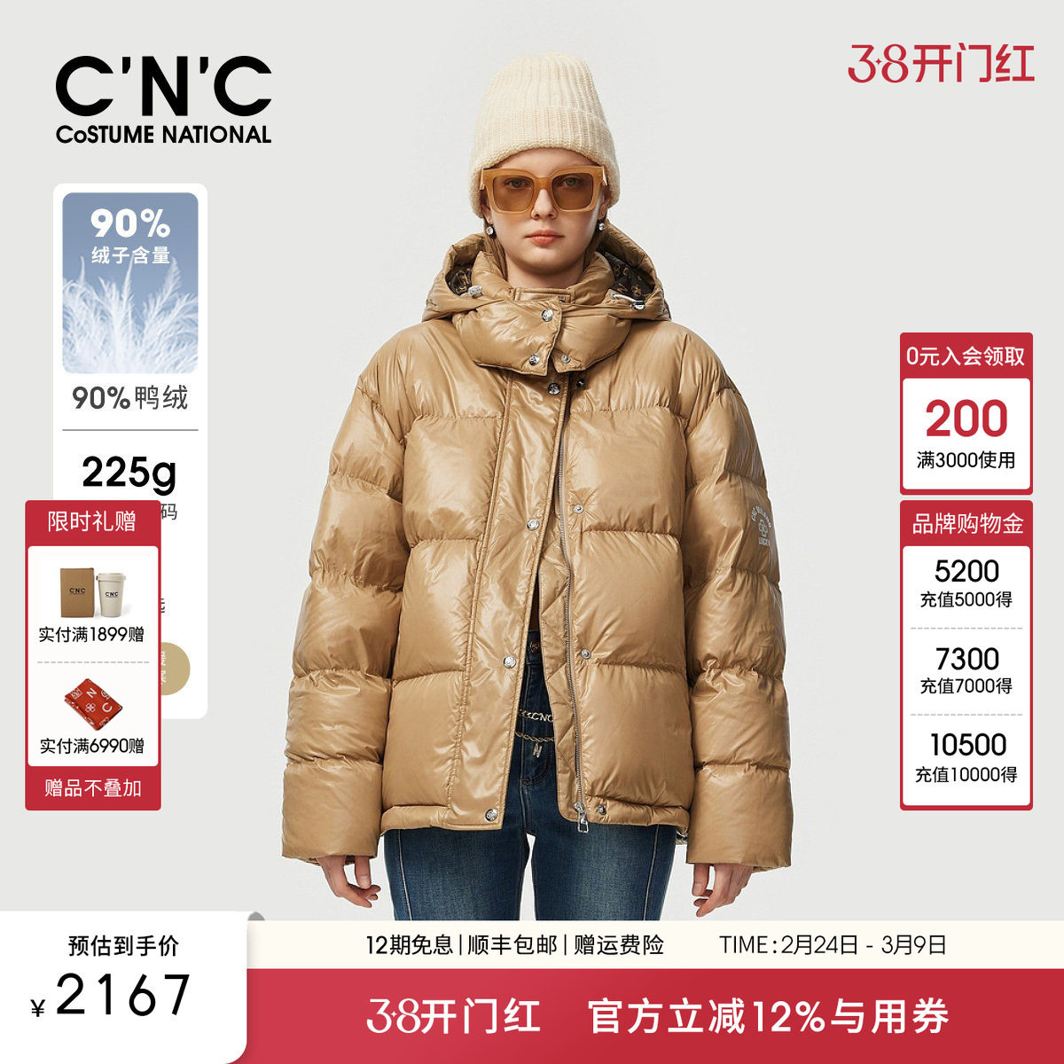 CNC品牌女装冬季新款亮面羽绒服女短款连帽90鸭绒加厚面包服