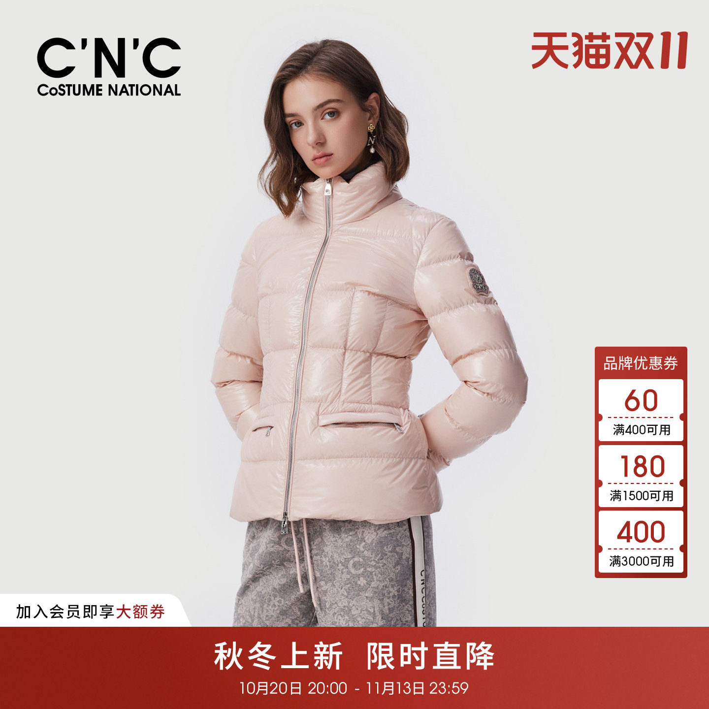 CNC粉色立领修身收腰正肩羽绒服女冬2026高级感好看短款保暖外套