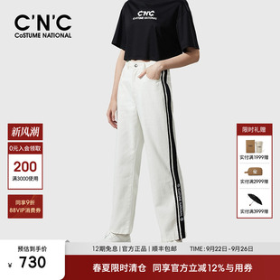 撞边白色直筒纯棉牛仔裤 C意大利轻奢女装 时尚 女 春秋新款