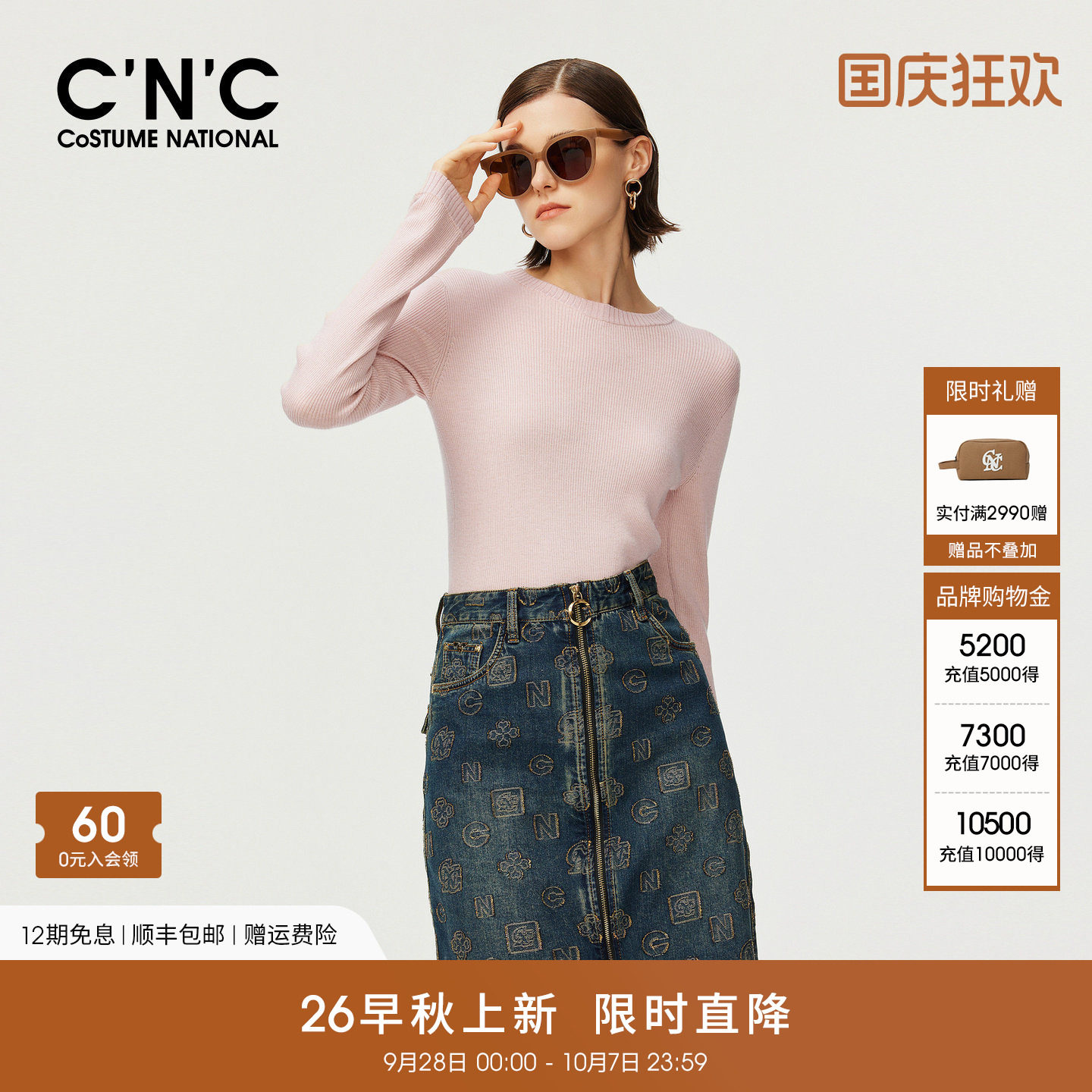 86%羊毛CNC女装纯色简约圆领针织衫秋冬修身显瘦毛衣内搭打底