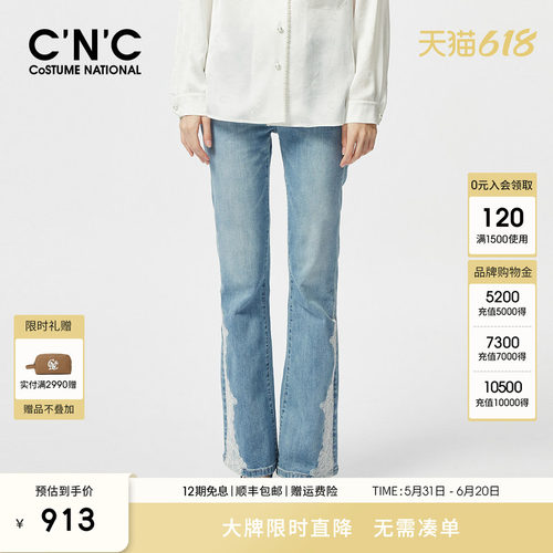 CNC女装微喇叭牛仔裤女