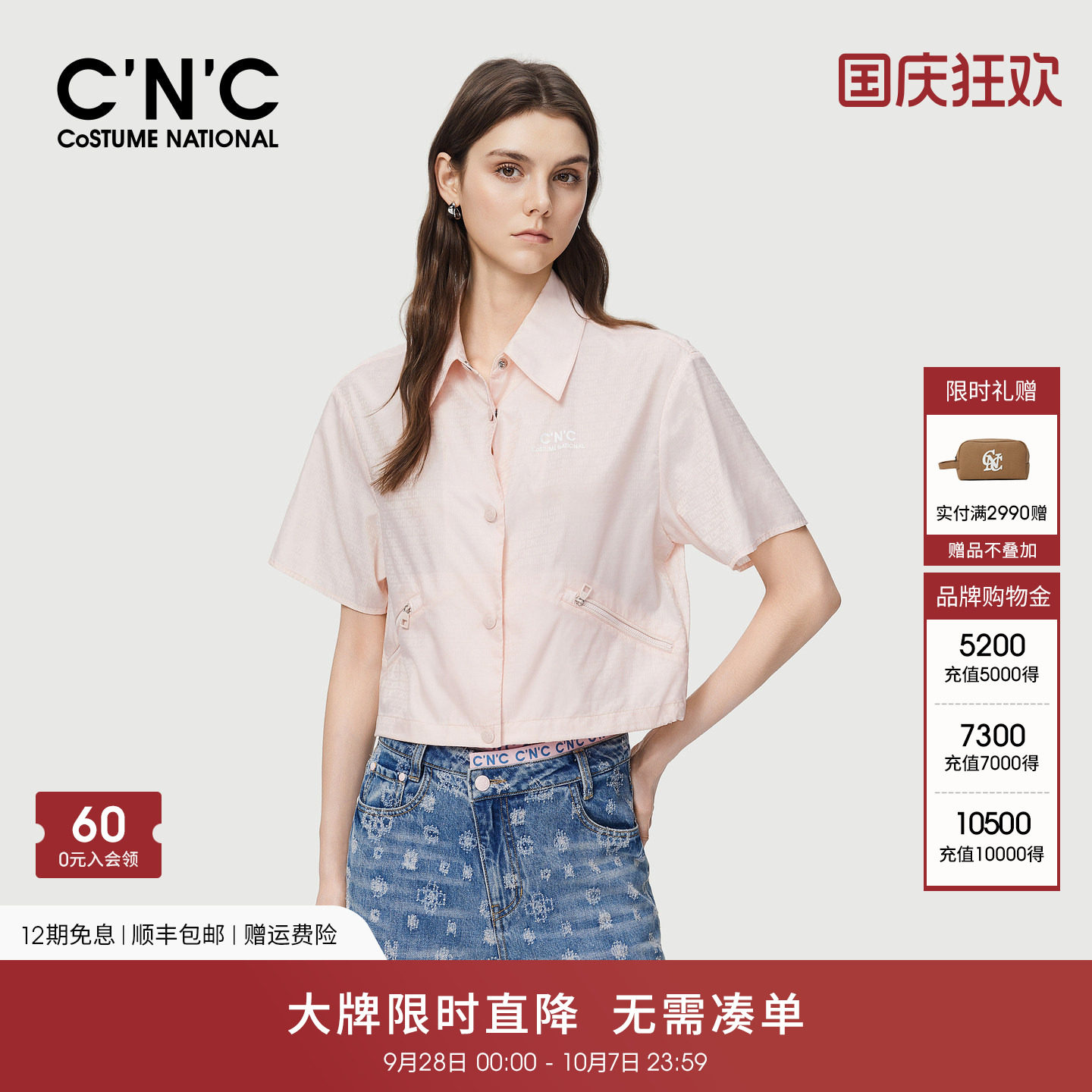 CNC女装正品2026春夏短款衬衫式箱型短袖外套女