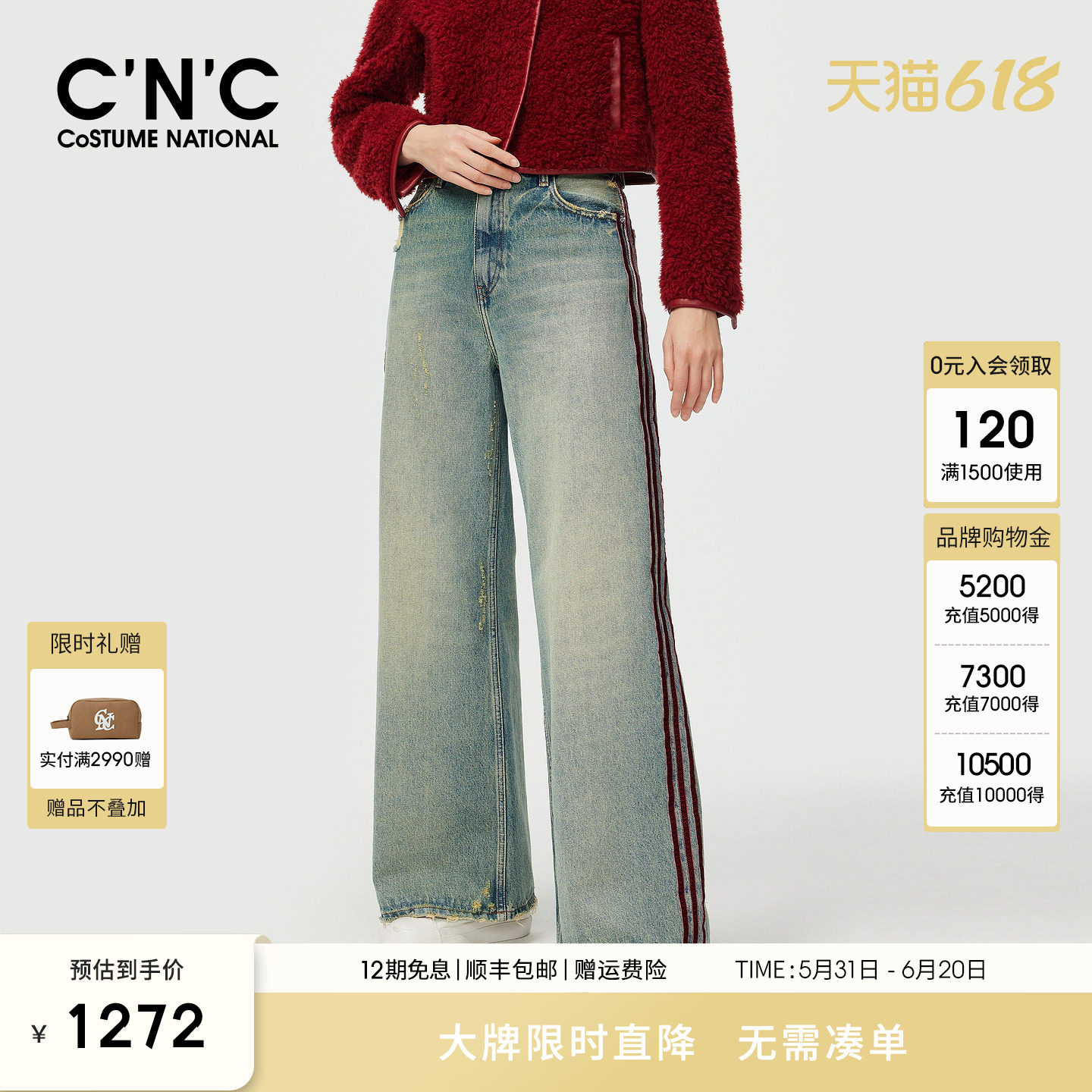 CNC女装官网侧缝条纹阔腿牛仔裤女春季高腰宽松休闲水洗牛仔长裤