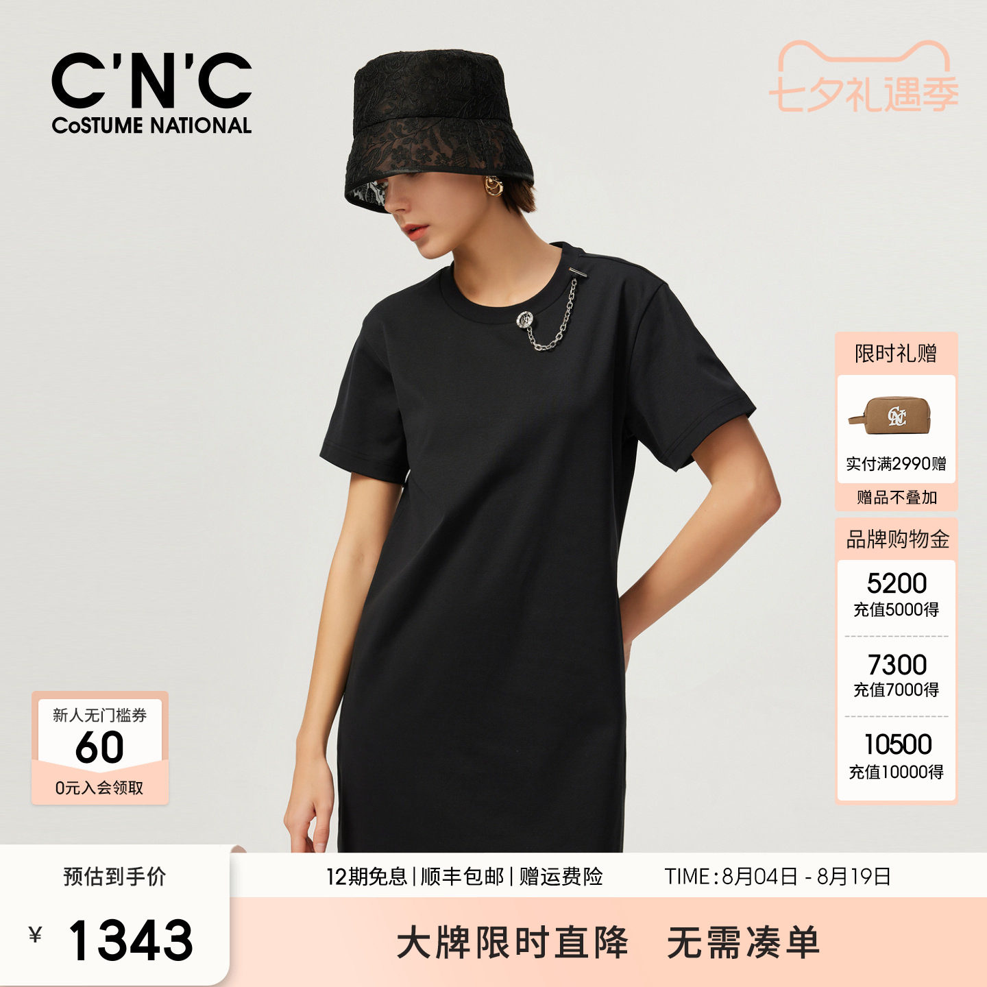 CNC女装2026夏季舒适休闲圆领棉质中长款连衣裙