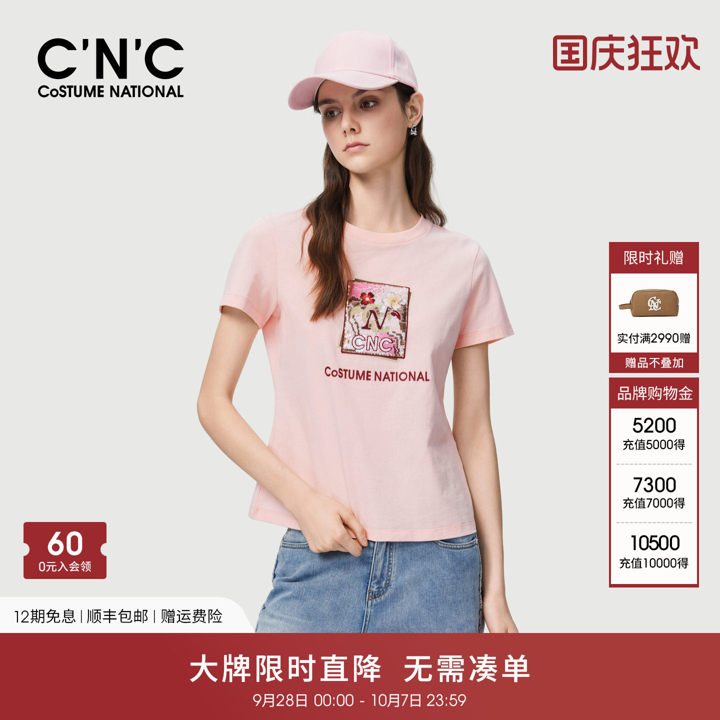【100%纯棉】CNC女装2026夏季浅粉色重工亮片图案减龄圆领短袖T恤