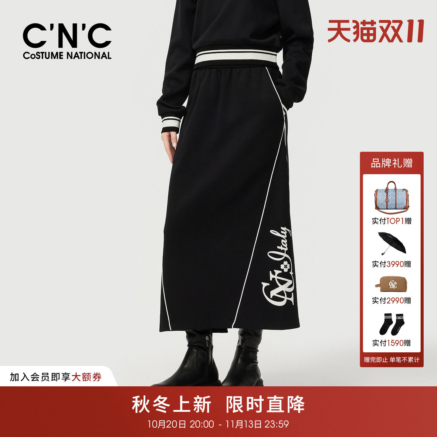 CNC女装美式复古印花卫裙秋冬松紧腰撞色白边半身裙运动风长裙