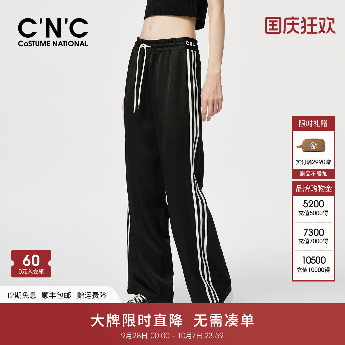 CNC女装 醋酸休闲裤女阔腿裤运动风撞边宽松显瘦黑色条纹裤子