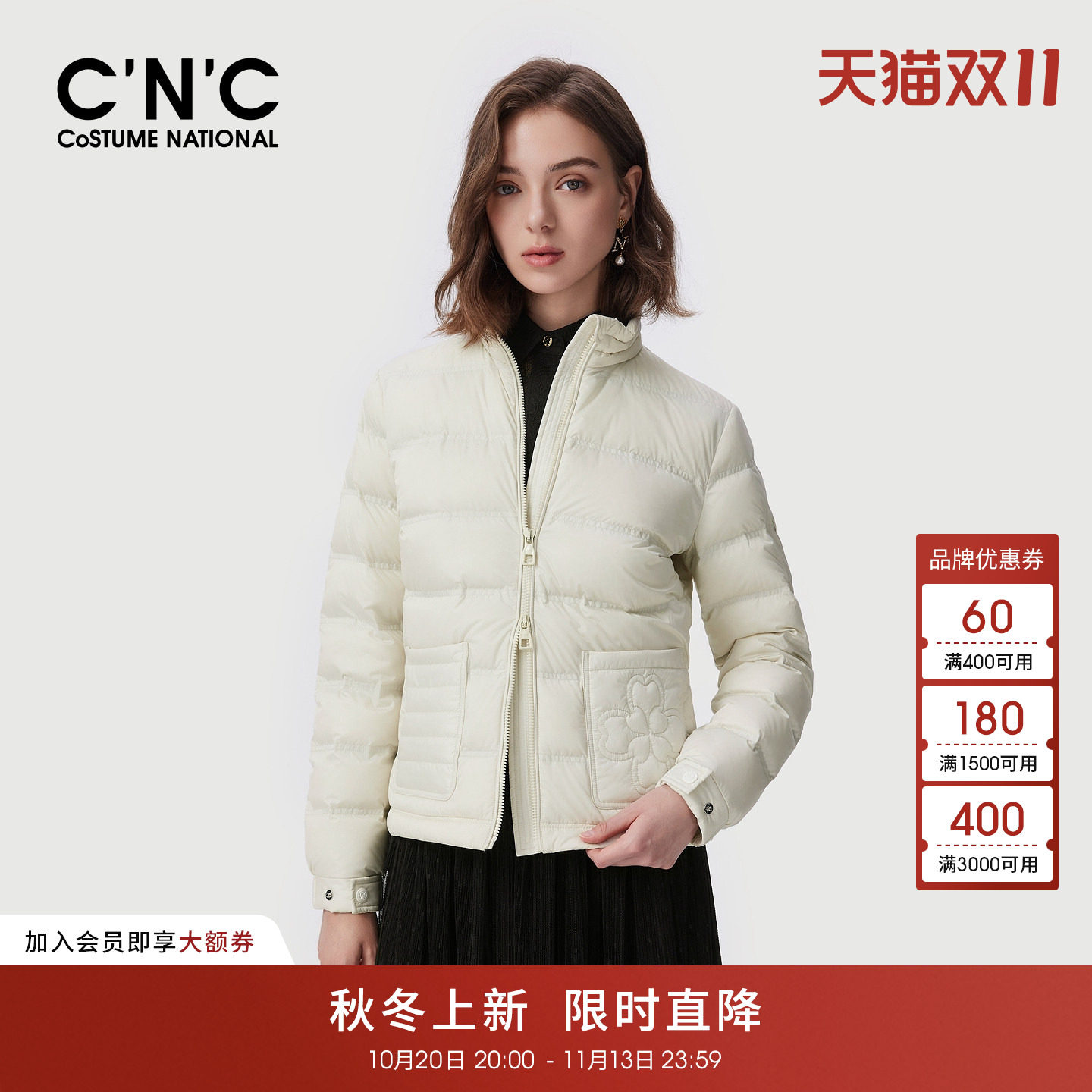 CNC女装简约立领短款羽绒服2026秋冬花朵压纹轻薄鸭绒羽绒服外套