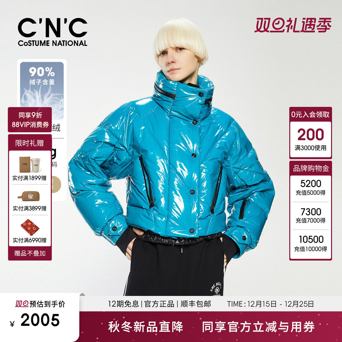 CNC女装短款亮面立领泡芙羽绒服女冬季新款截短面包服外套
