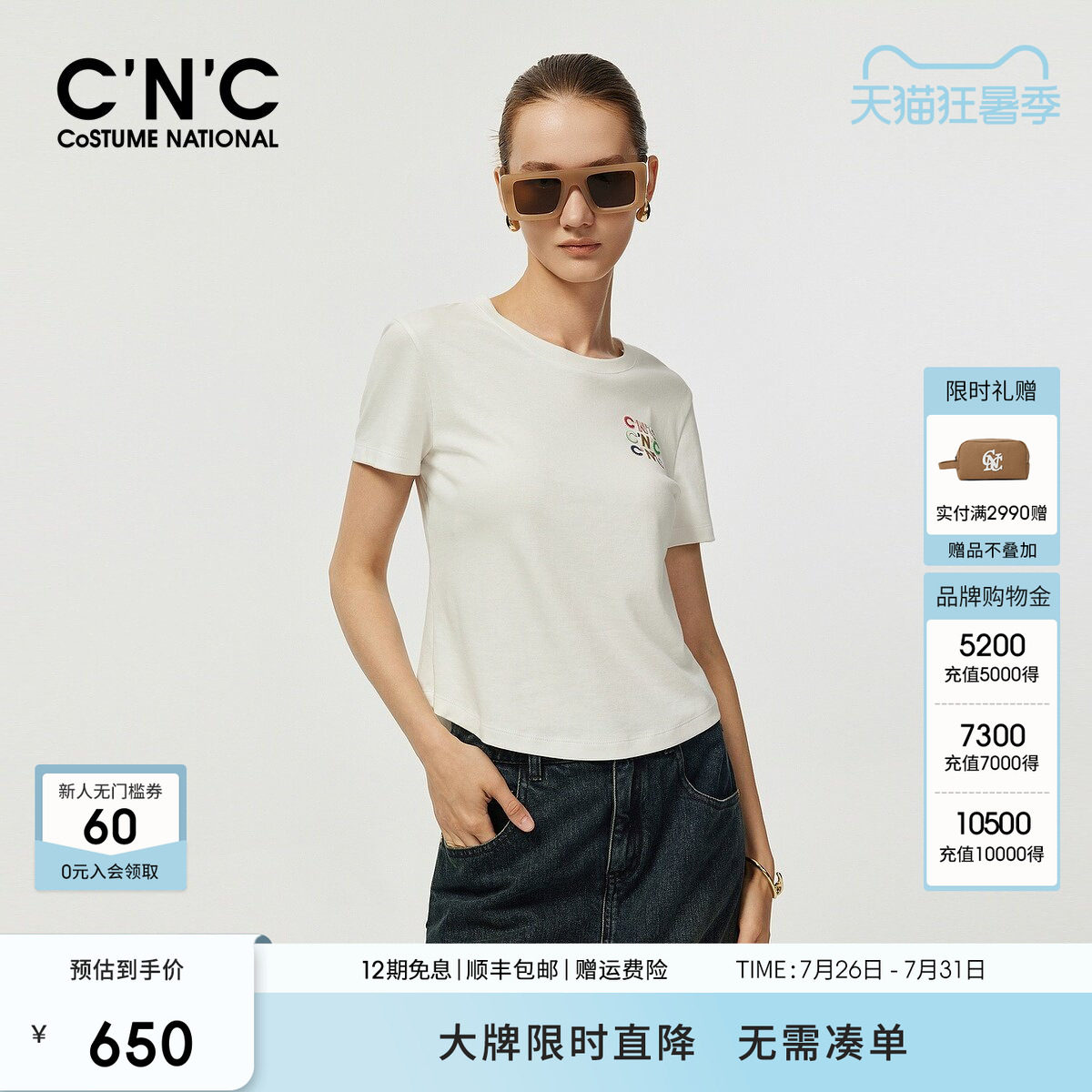 CNC女装纯棉收腰休闲短袖T恤