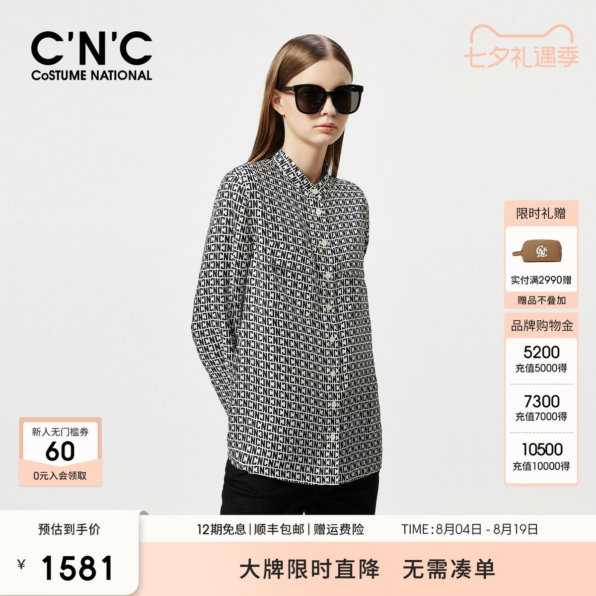 【1OO%桑蚕丝】CNC女装春季格子真丝长袖衬衫女