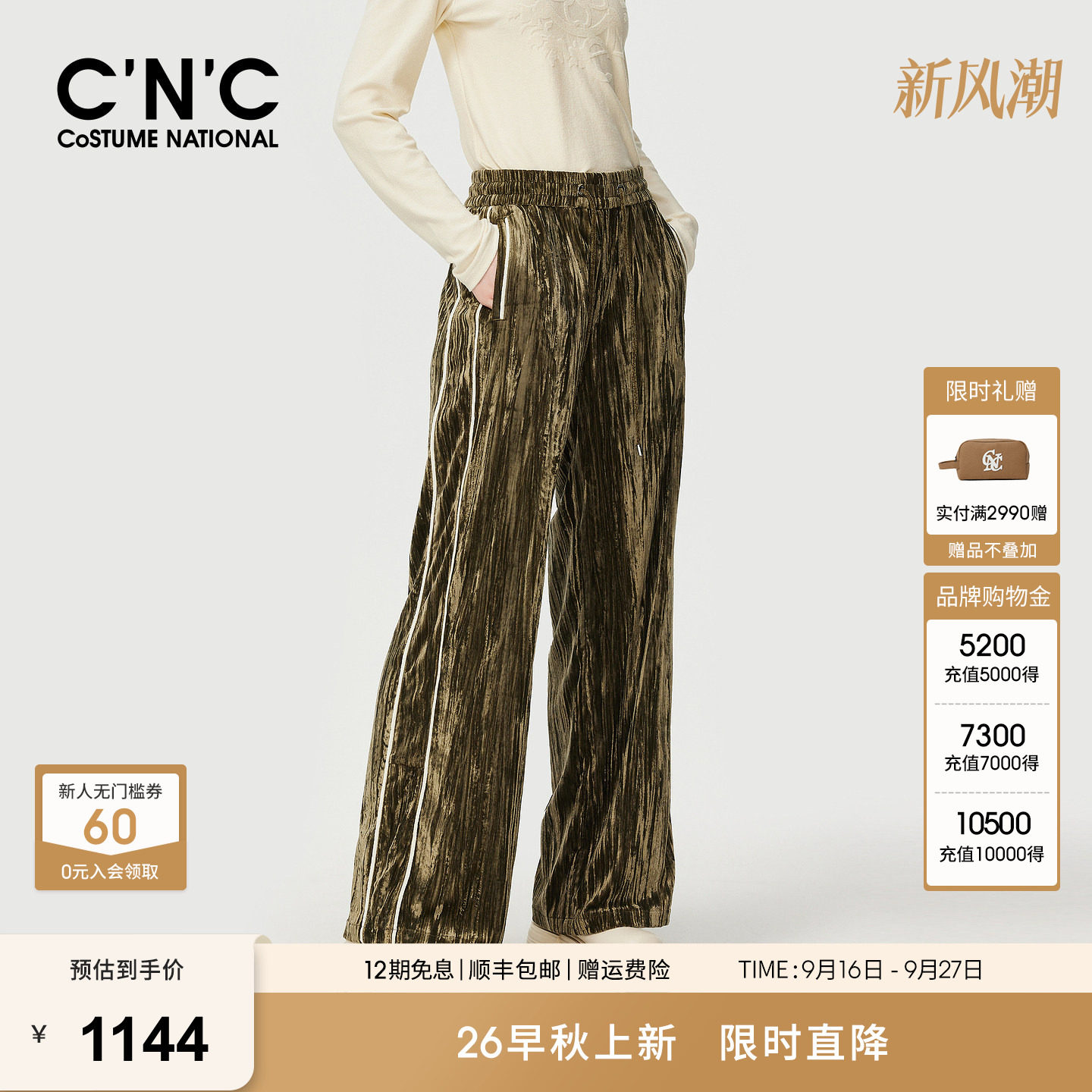 CNC女装抽绳裤腰褶皱丝绒宽松休闲裤秋冬撞色包边显瘦阔腿裤