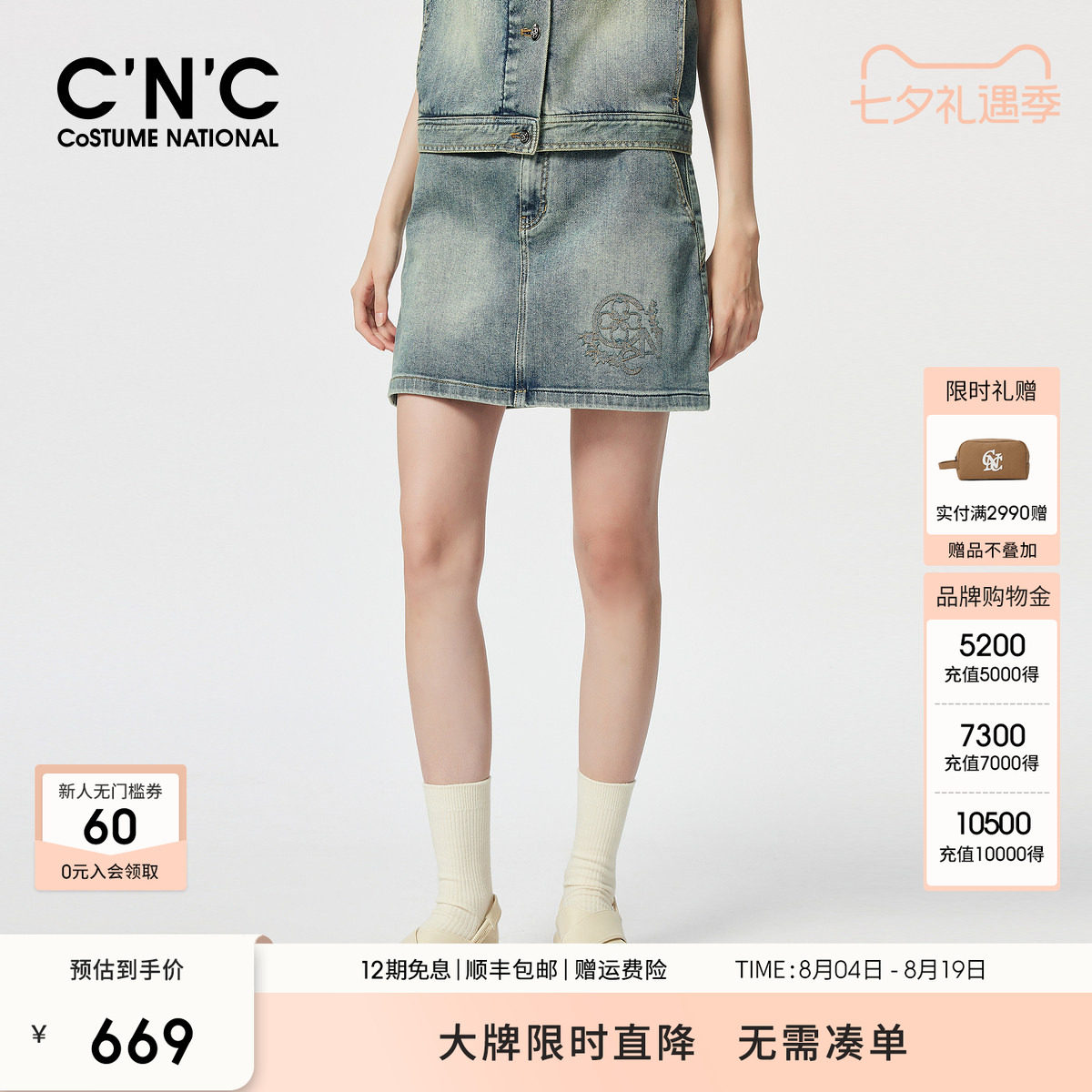 CNC女装 牛仔半身裙女夏季高腰显瘦裙子a字包臀短裙