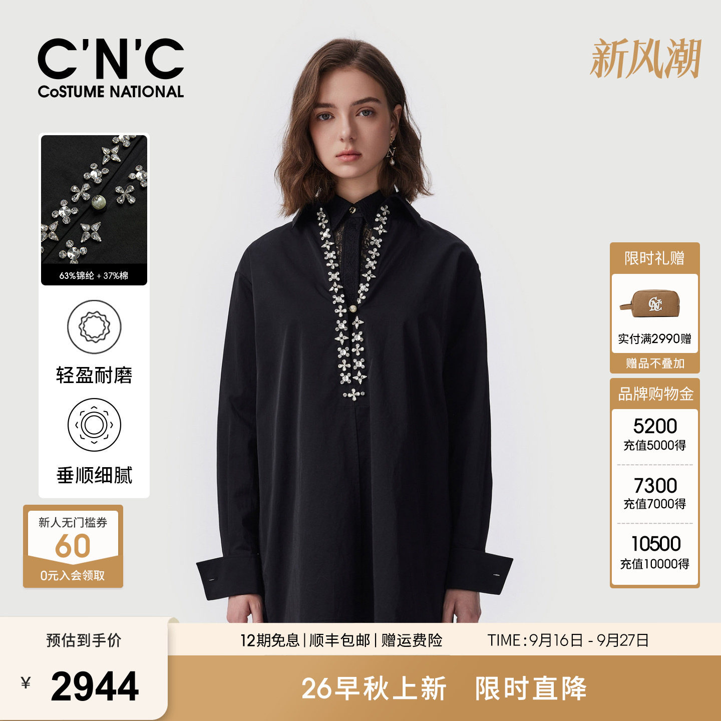 CNC女装重工镶钻门襟翻领大V长袖衬衫2026秋冬连衣裙式长款衬衫
