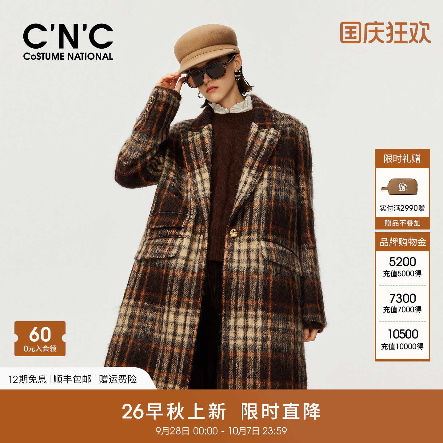 CNC女装复古格子含羊毛中长款大衣女秋冬高端保暖毛呢外套