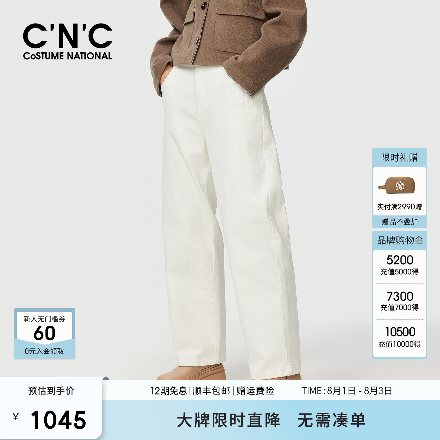 【100%纯棉】CNC女装白色直筒牛仔裤早秋宽松简约高腰休闲长裤