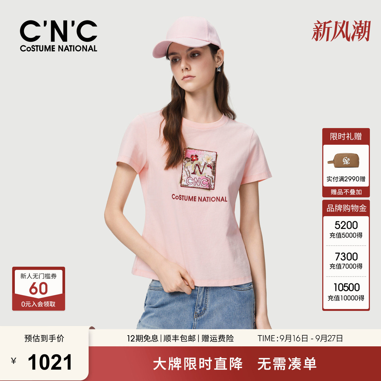 【100%纯棉】CNC女装2026夏季浅粉色重工亮片图案减龄圆领短袖T恤