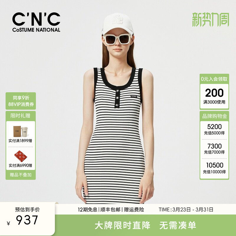 CNC女装夏季复古条纹针织吊带连衣裙女#812F2L3015