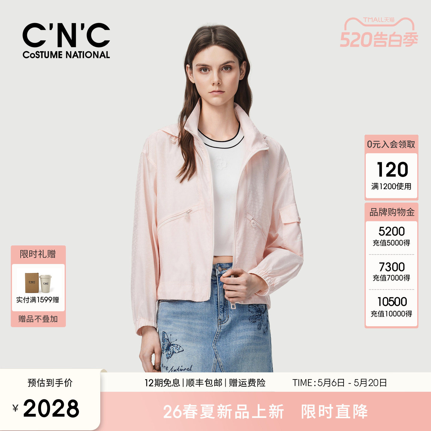 CNC女装官方早春轻薄外套女2026新款纯色百搭运动休闲连帽上衣