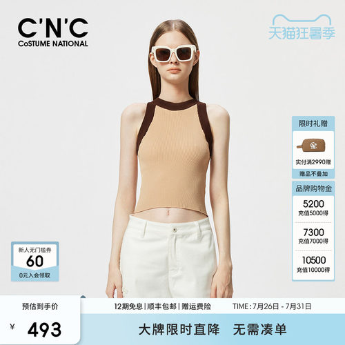 CNC女装致绝美撞色吊带针织背心