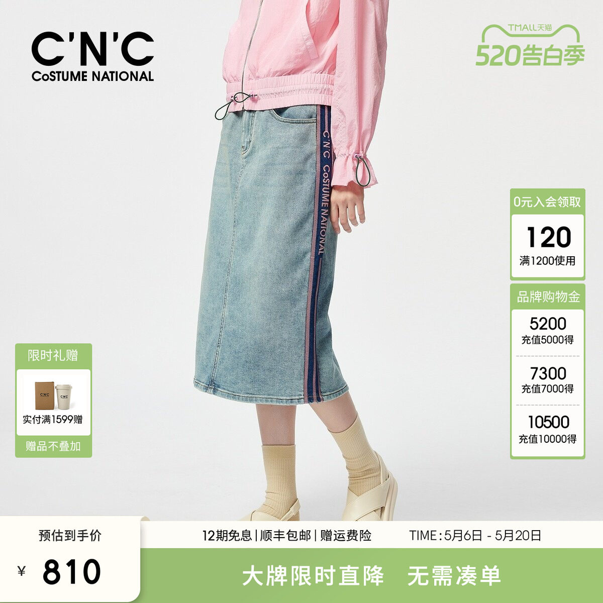 CNC女装 高腰开叉牛仔半身裙女士年春秋新款撞色a字中长裙子