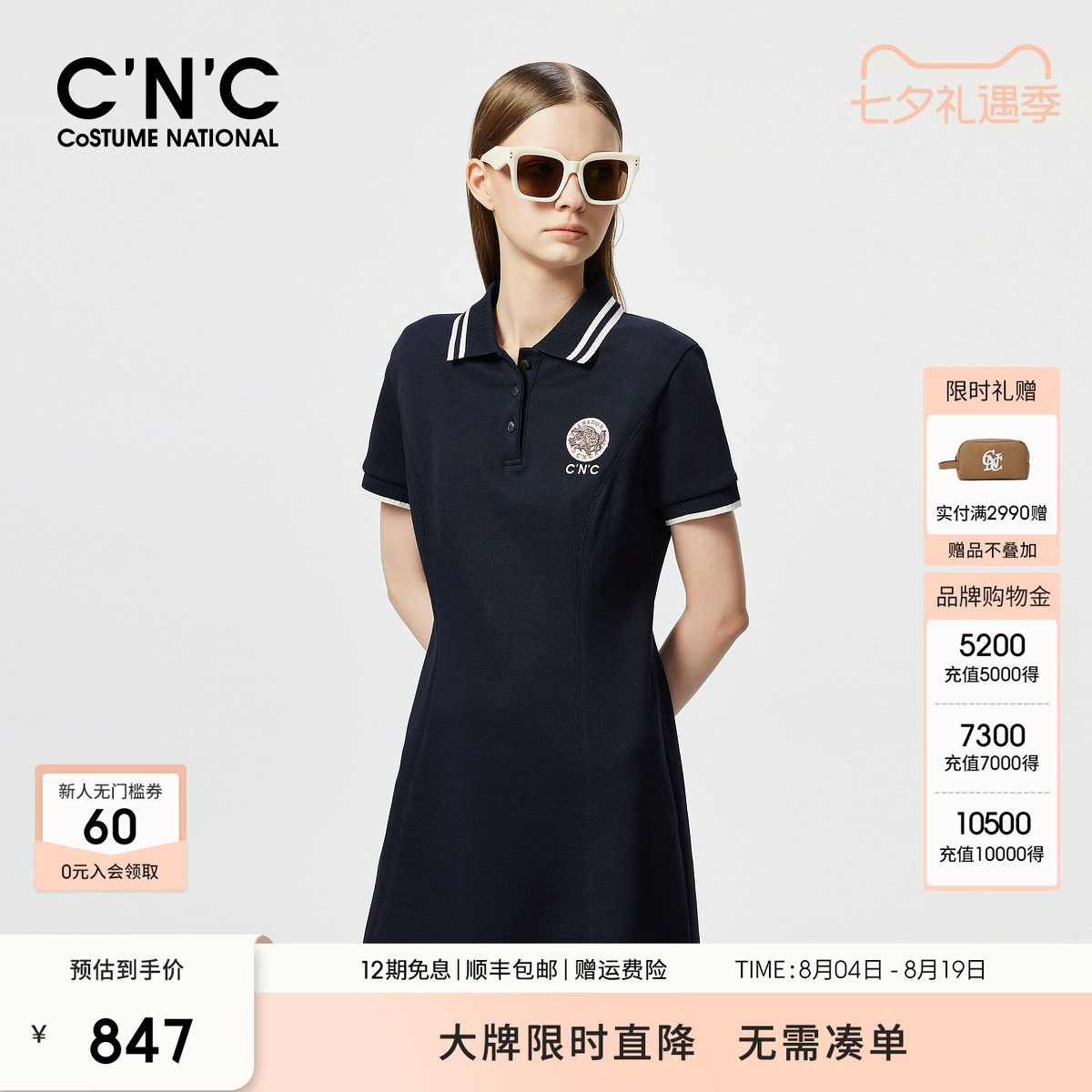 CNC女装年夏季女士学院风短袖polo收腰显瘦连衣裙