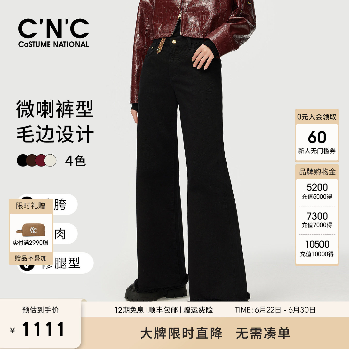 【大牌直降】CNC女装 微喇休闲裤女复古气质通勤宽松毛边阔腿长裤
