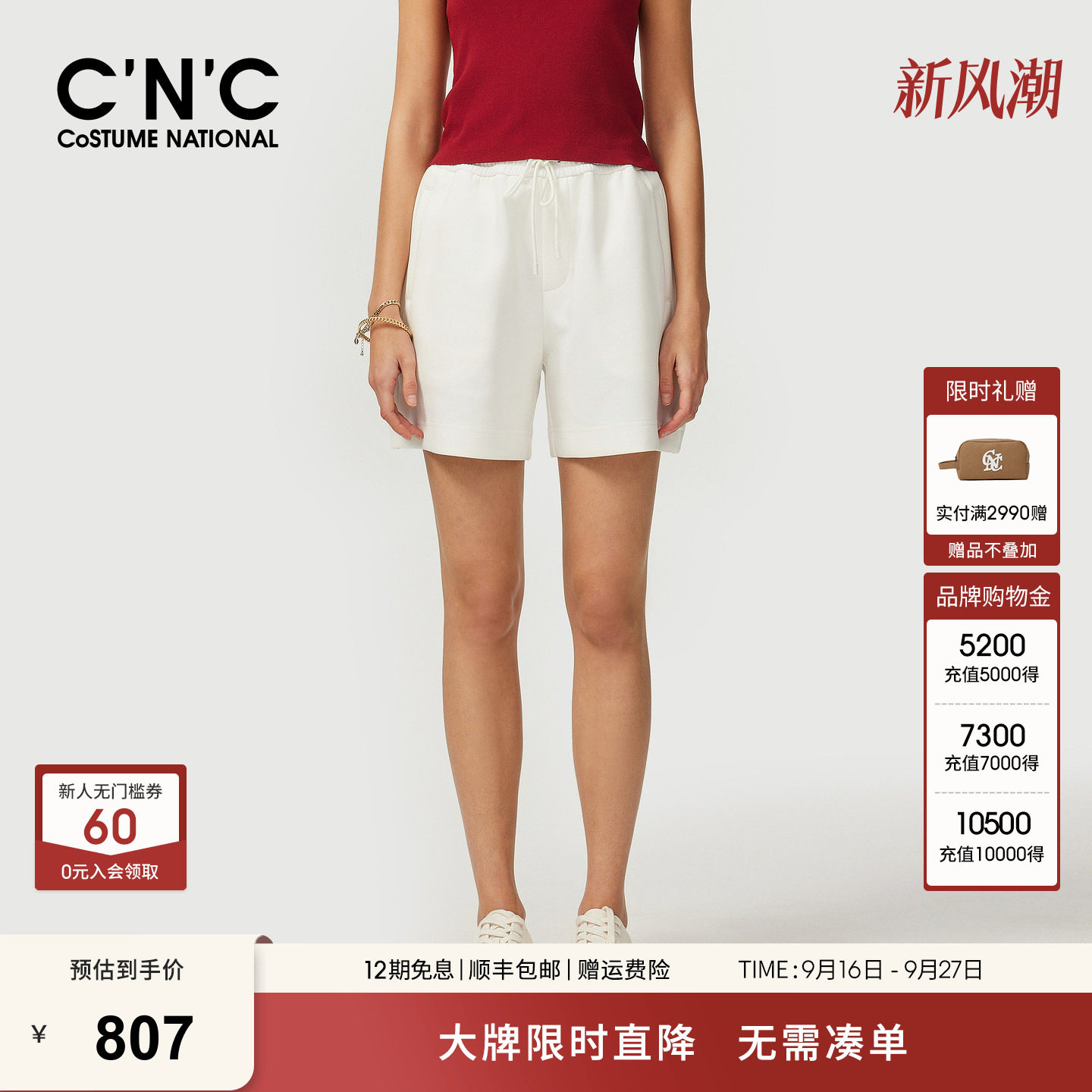 CNC轻奢女装2026女士春夏运动短裤时尚休闲白色五分裤