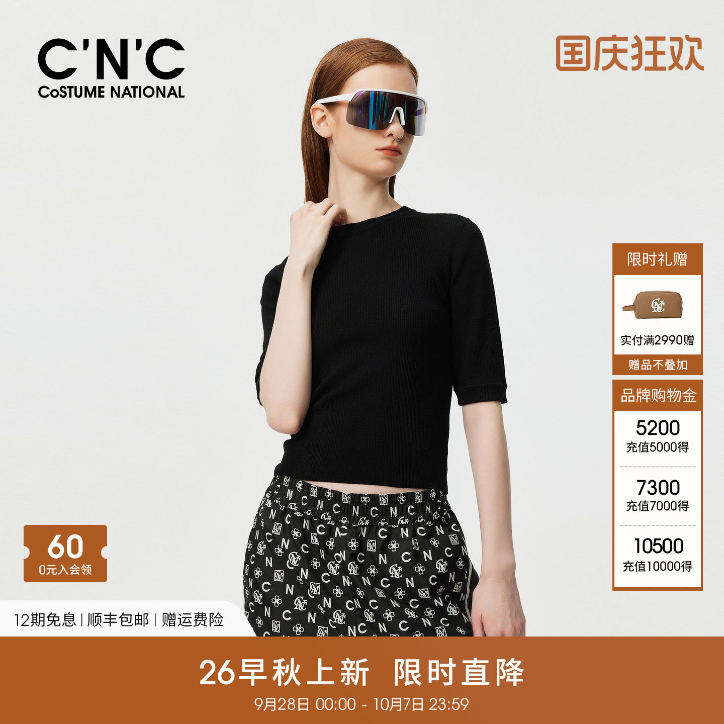 【100%绵羊毛】CNC女装简约五分袖针织衫早秋黑色修身短袖针织衫