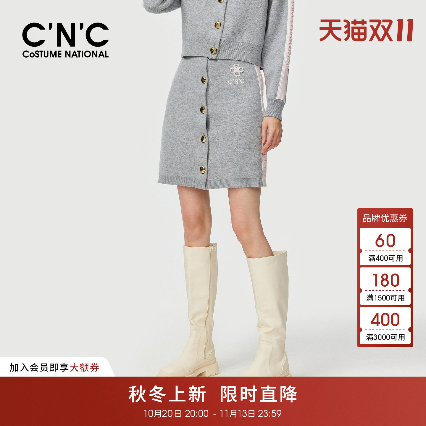 CNC女装含羊毛单排扣针织半身裙秋冬撞色条纹直筒短裙包臀裙