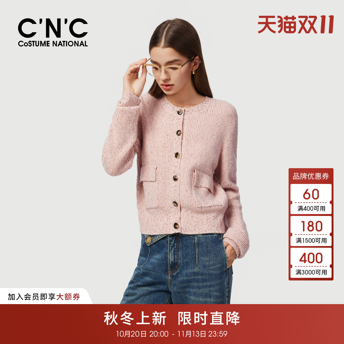66%羊毛CNC女装亮片针织开衫香风外套女秋冬休闲毛衣外套