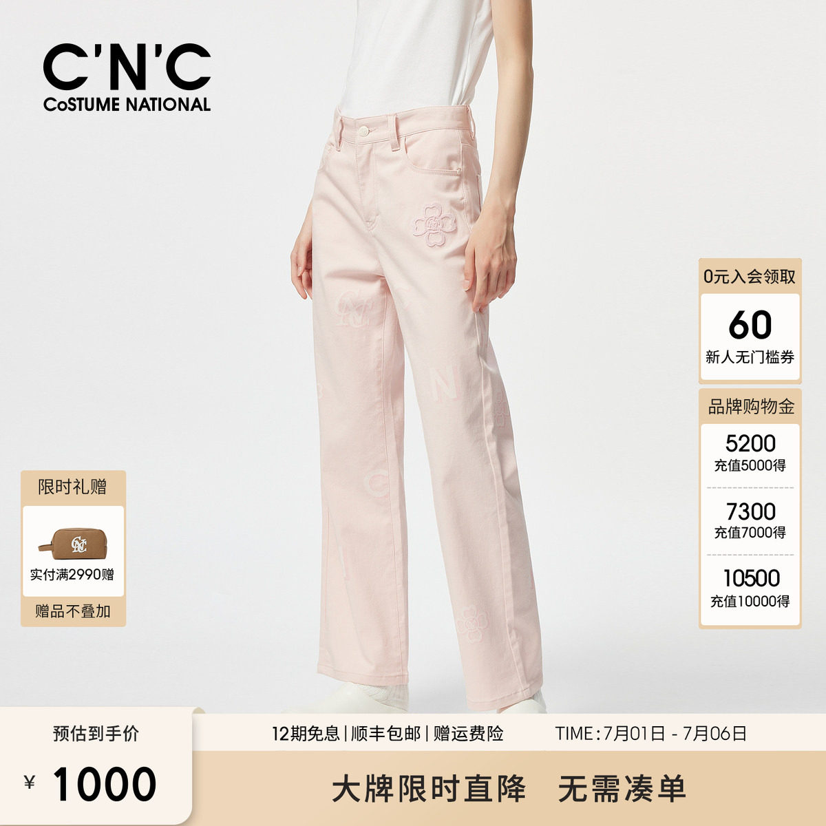 CNC女装 粉色牛仔裤女春夏重工logo刺绣直筒长裤