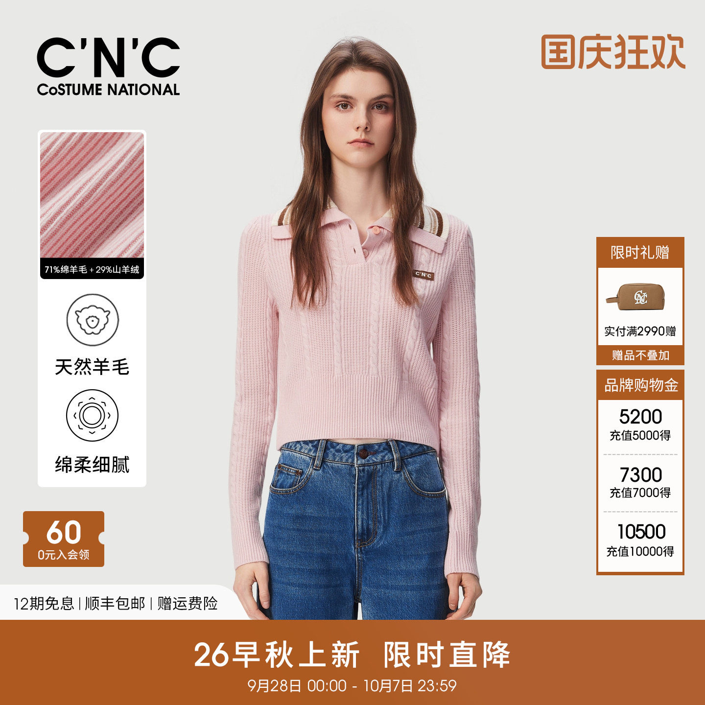 71%羊毛CNC女装麻花织法翻领半开襟针织衫2026秋冬短款修身毛衣