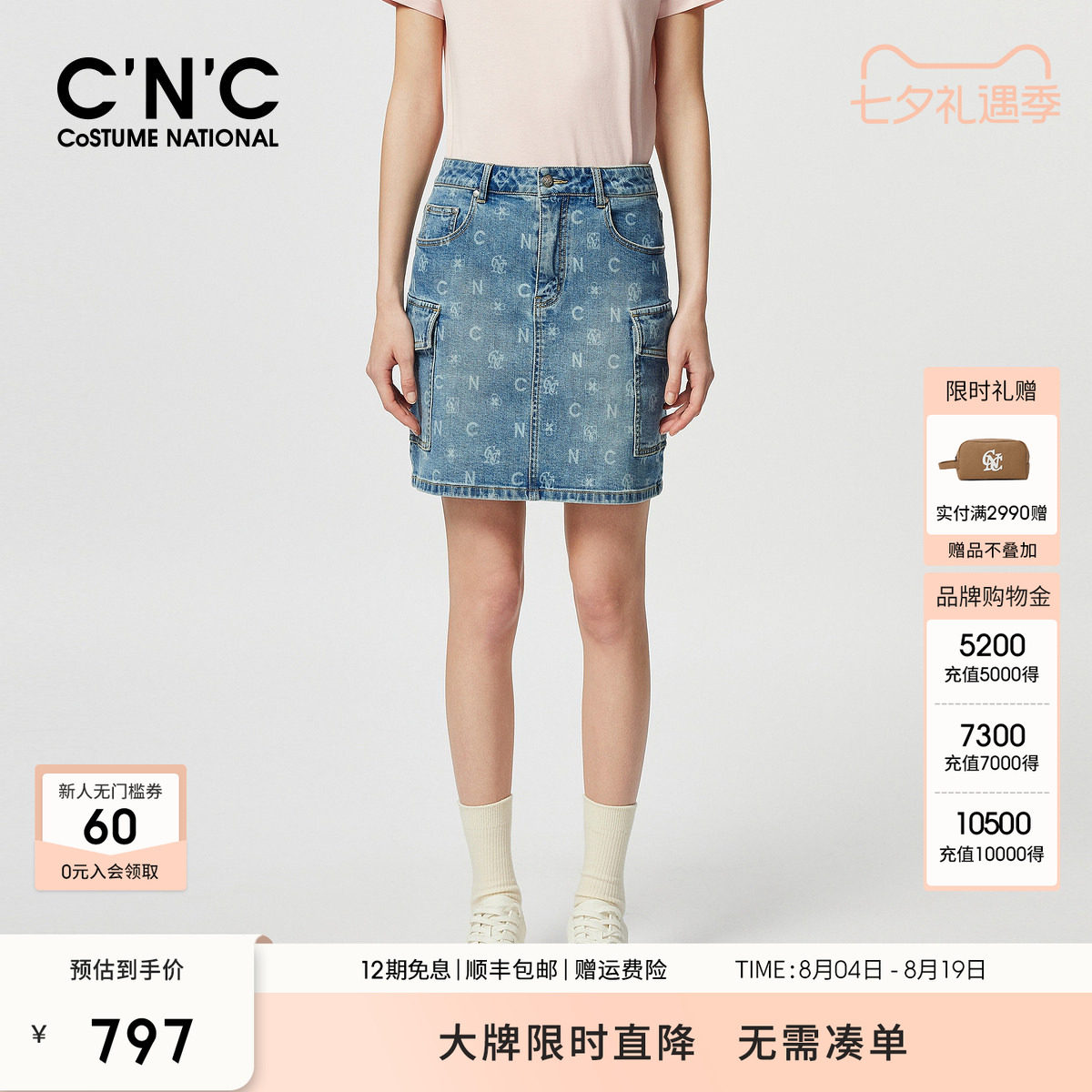 CNC女装 高腰印花牛仔短裙女春夏设计感口袋半身裙