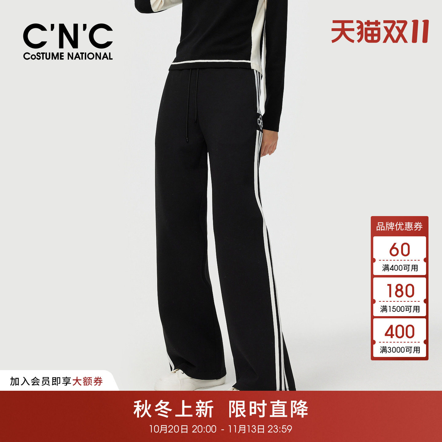 CNC女装侧缝条纹织带针织休闲裤秋冬抽绳裤腰直筒垂感运动裤