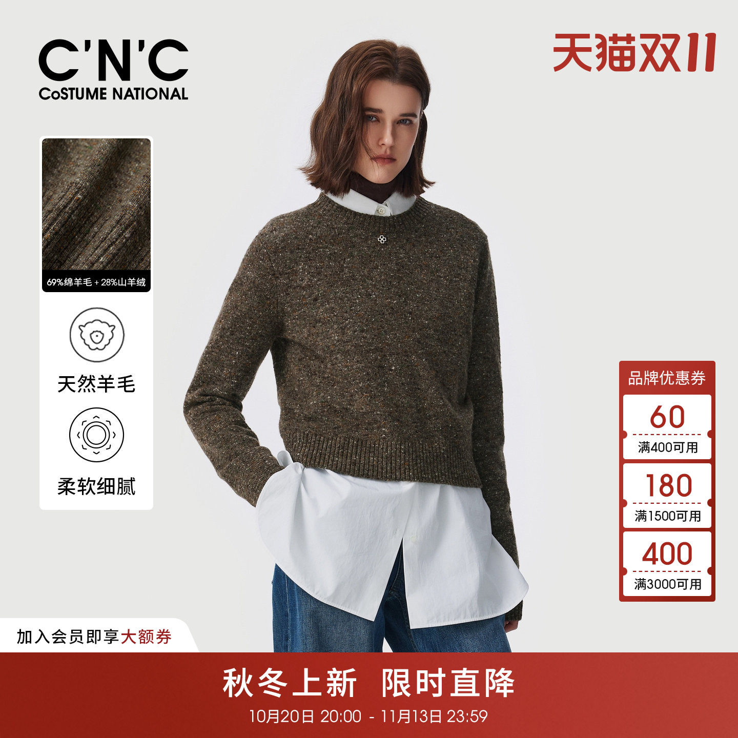 69%羊毛CNC女装杂色圆领针织衫2026秋冬金属标休闲短款套头毛衣
