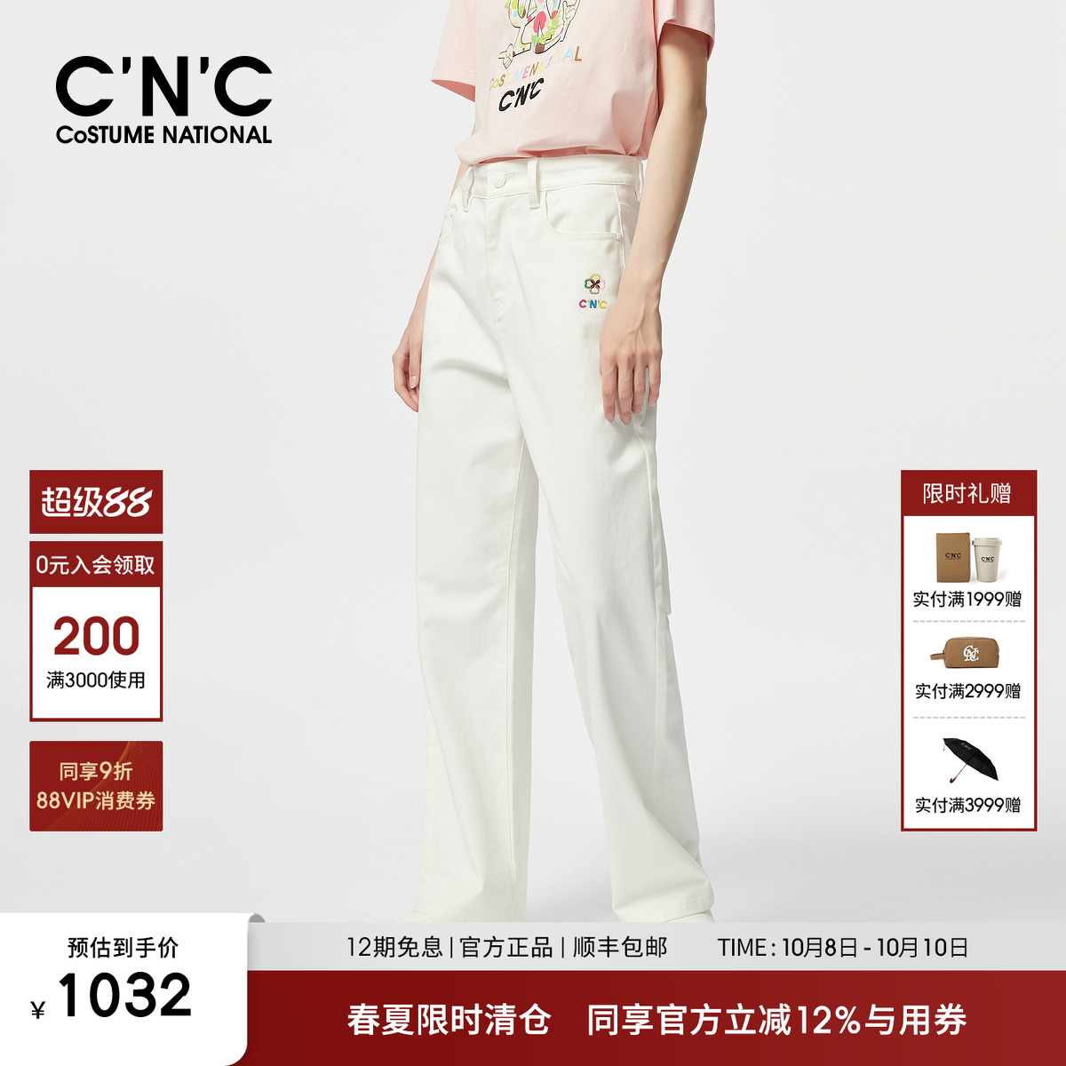 CNC女装旗舰 彩色字母绣花直筒裤女2025春夏新款高腰显瘦休闲长裤
