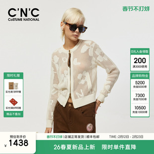 CNC女装2026春装新品开衫外套重工不规则刺绣双开头拉链针织衫女