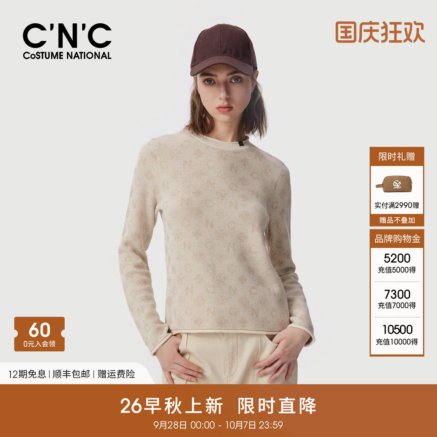 CNC女装含羊毛满印暗纹提花圆领针织衫2026秋冬修身毛衣内搭打底