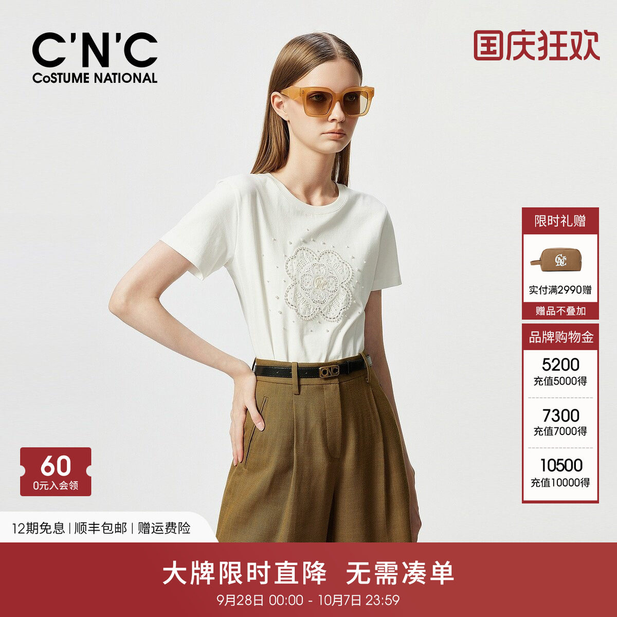 CNC女装夏季轻奢重工珠片绣白色圆领短袖正肩T恤女
